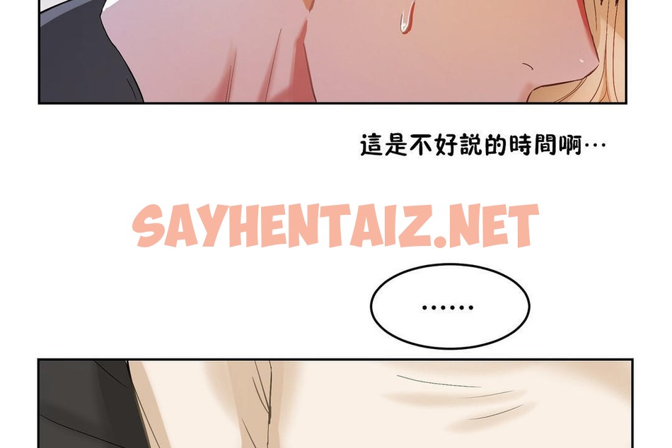 查看漫画性教育/獨家培訓/培訓之春/Sex lesson - 第33話 - sayhentaiz.net中的2233067图片