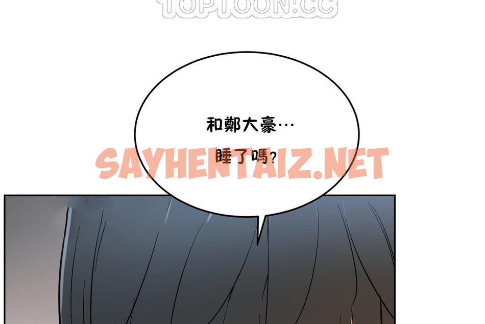 查看漫画性教育/獨家培訓/培訓之春/Sex lesson - 第33話 - sayhentaiz.net中的2233070图片