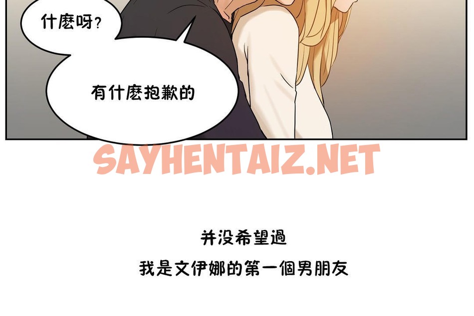 查看漫画性教育/獨家培訓/培訓之春/Sex lesson - 第33話 - sayhentaiz.net中的2233079图片