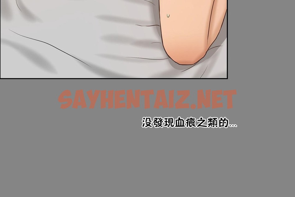 查看漫画性教育/獨家培訓/培訓之春/Sex lesson - 第33話 - sayhentaiz.net中的2233084图片