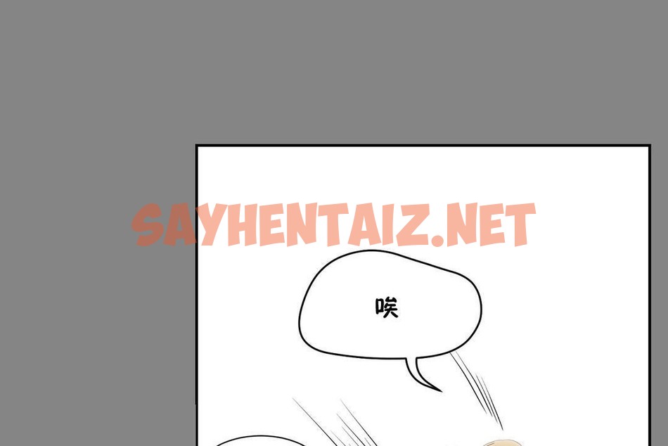 查看漫画性教育/獨家培訓/培訓之春/Sex lesson - 第33話 - sayhentaiz.net中的2233085图片