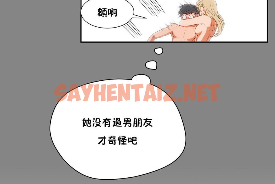 查看漫画性教育/獨家培訓/培訓之春/Sex lesson - 第33話 - sayhentaiz.net中的2233086图片