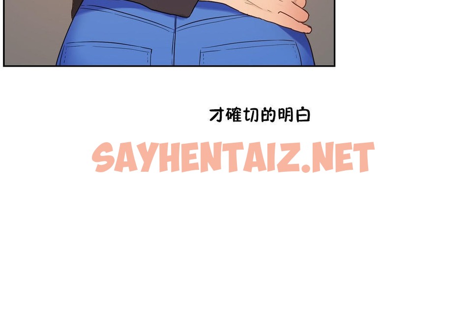 查看漫画性教育/獨家培訓/培訓之春/Sex lesson - 第33話 - sayhentaiz.net中的2233095图片