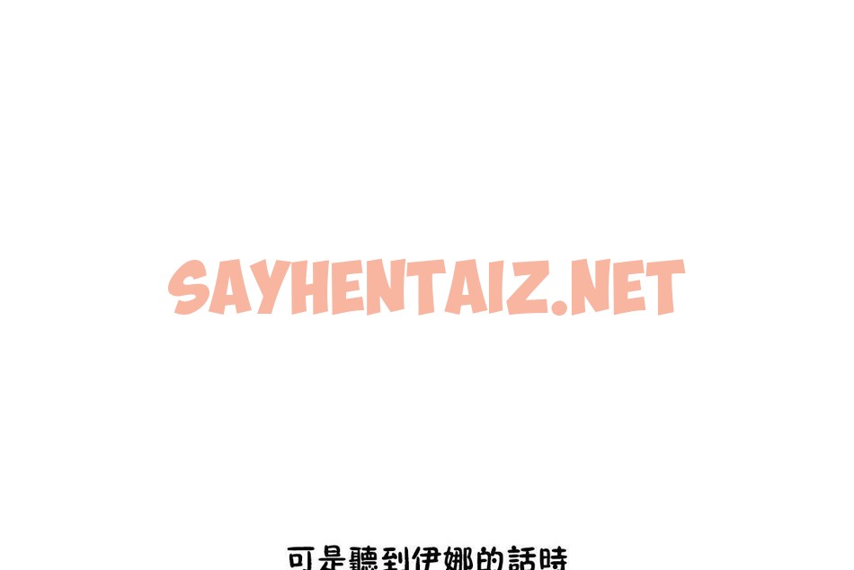 查看漫画性教育/獨家培訓/培訓之春/Sex lesson - 第34話 - sayhentaiz.net中的2233122图片