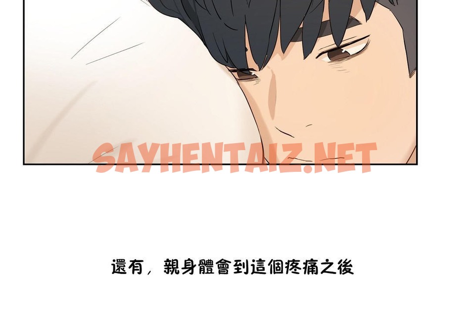 查看漫画性教育/獨家培訓/培訓之春/Sex lesson - 第34話 - sayhentaiz.net中的2233127图片