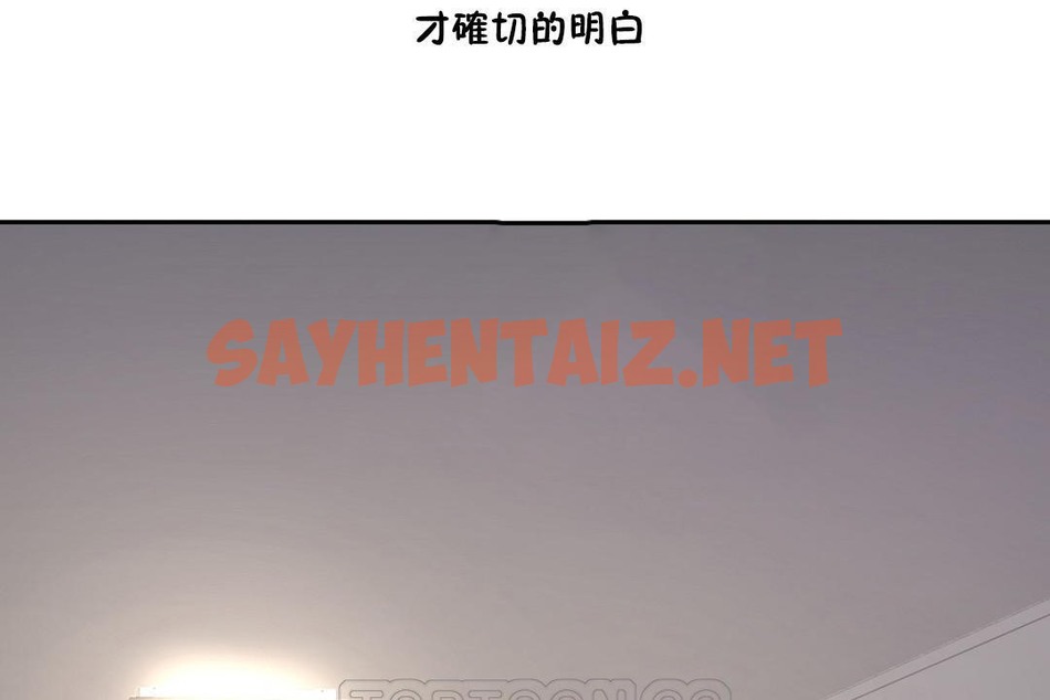 查看漫画性教育/獨家培訓/培訓之春/Sex lesson - 第34話 - sayhentaiz.net中的2233129图片