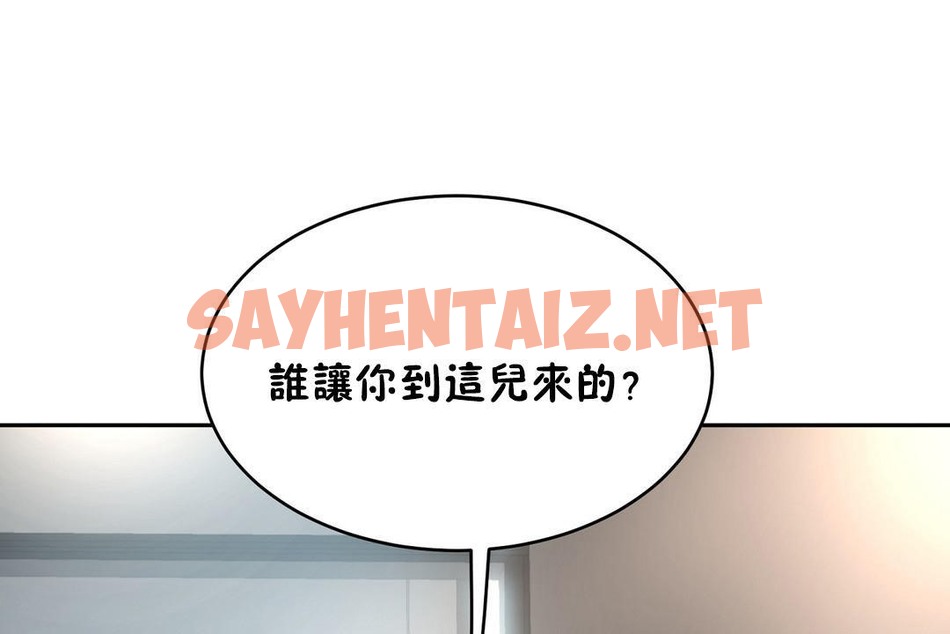 查看漫画性教育/獨家培訓/培訓之春/Sex lesson - 第34話 - sayhentaiz.net中的2233133图片