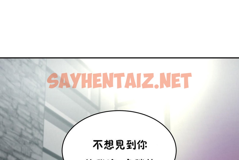 查看漫画性教育/獨家培訓/培訓之春/Sex lesson - 第34話 - sayhentaiz.net中的2233137图片