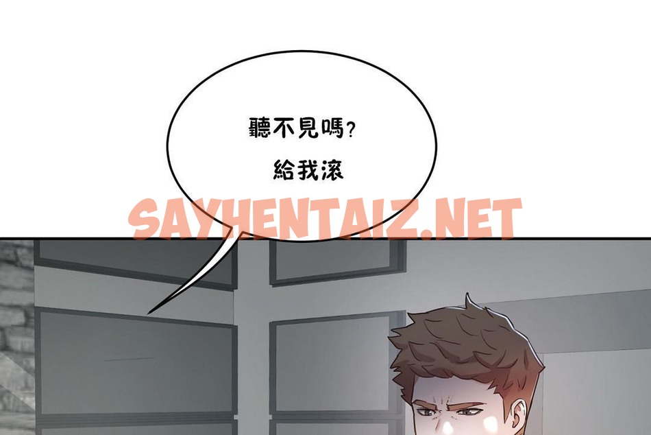 查看漫画性教育/獨家培訓/培訓之春/Sex lesson - 第34話 - sayhentaiz.net中的2233144图片