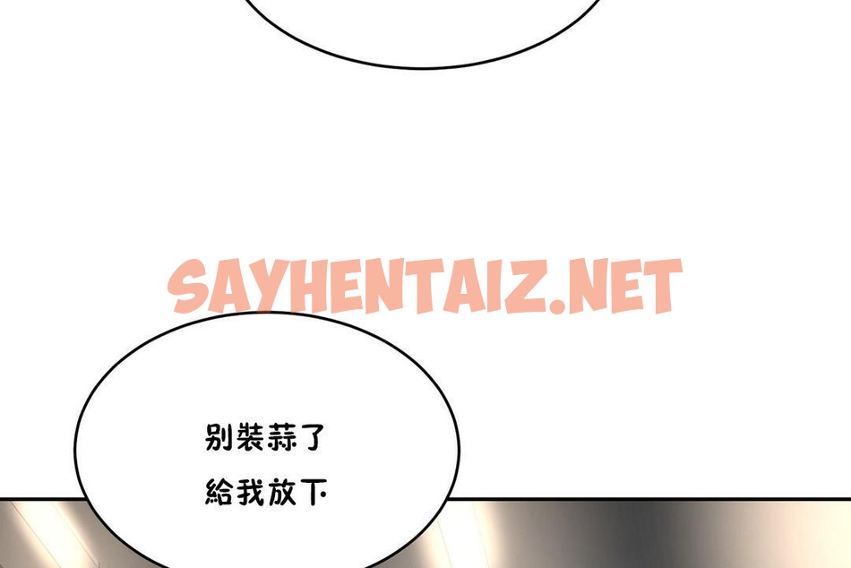 查看漫画性教育/獨家培訓/培訓之春/Sex lesson - 第34話 - sayhentaiz.net中的2233150图片