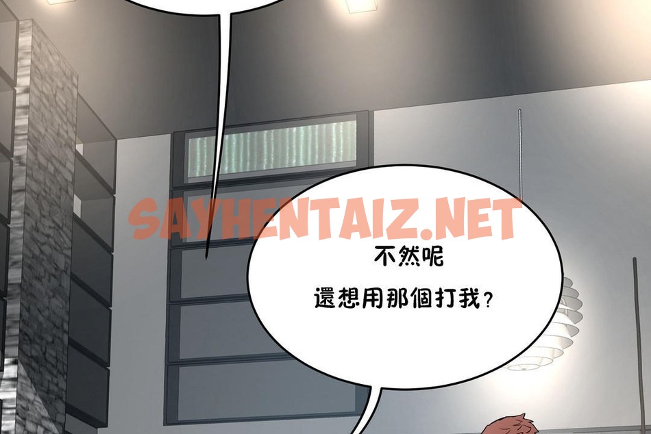 查看漫画性教育/獨家培訓/培訓之春/Sex lesson - 第34話 - sayhentaiz.net中的2233151图片