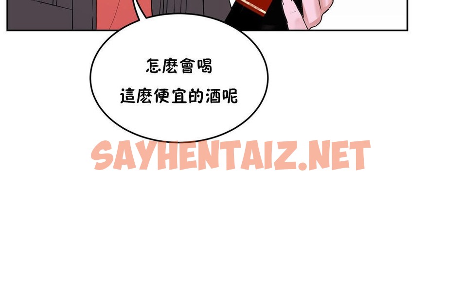 查看漫画性教育/獨家培訓/培訓之春/Sex lesson - 第34話 - sayhentaiz.net中的2233157图片