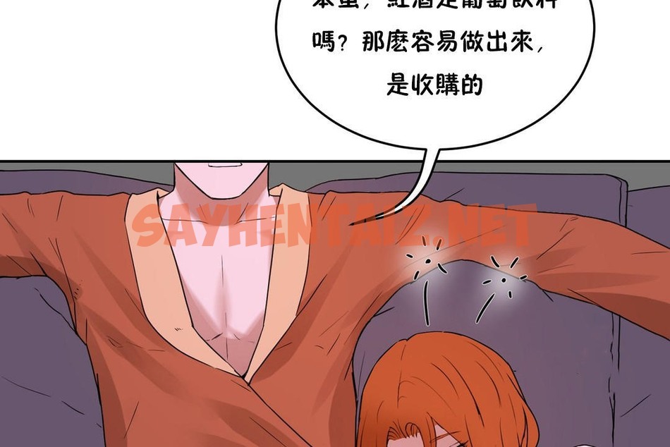 查看漫画性教育/獨家培訓/培訓之春/Sex lesson - 第34話 - sayhentaiz.net中的2233161图片