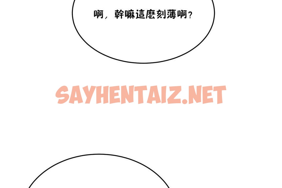 查看漫画性教育/獨家培訓/培訓之春/Sex lesson - 第34話 - sayhentaiz.net中的2233163图片