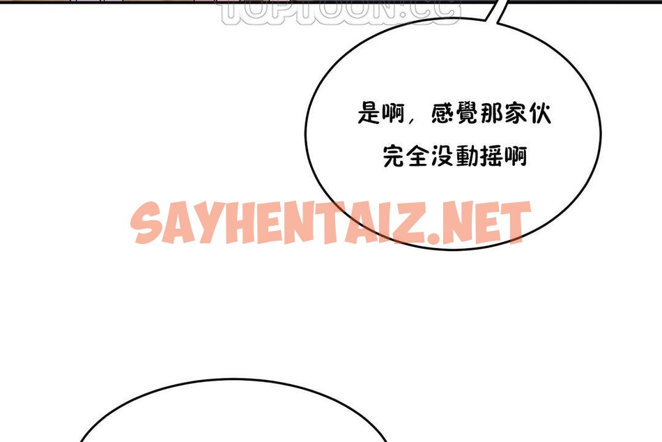 查看漫画性教育/獨家培訓/培訓之春/Sex lesson - 第34話 - sayhentaiz.net中的2233166图片