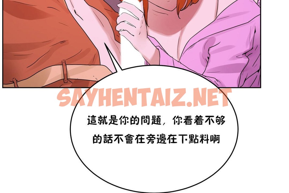 查看漫画性教育/獨家培訓/培訓之春/Sex lesson - 第34話 - sayhentaiz.net中的2233168图片