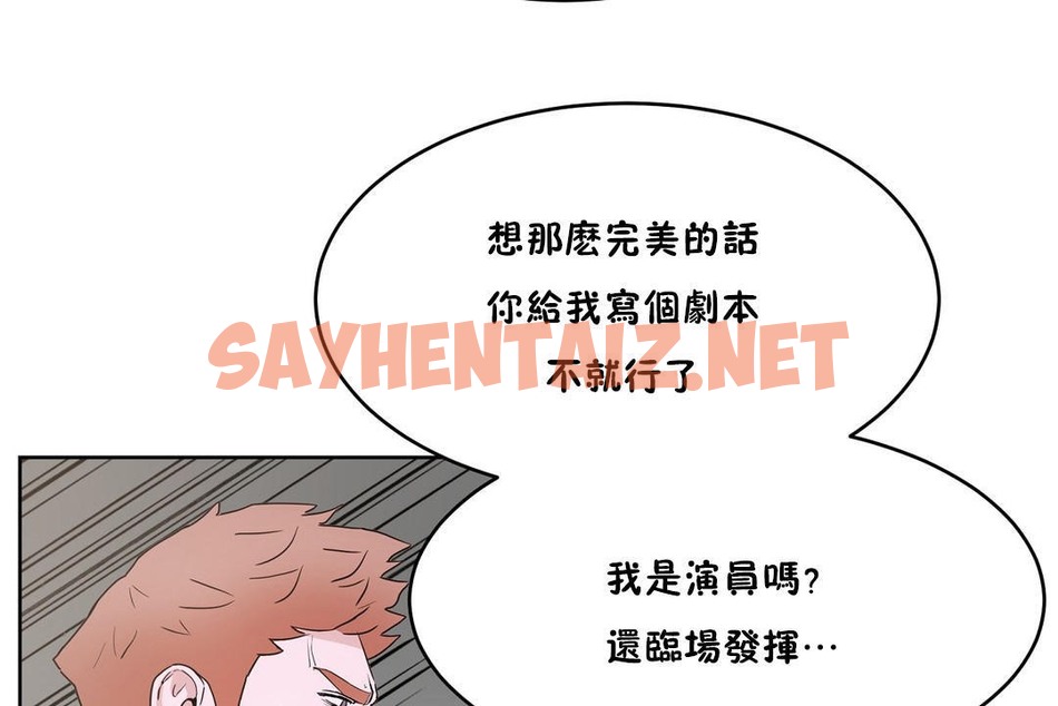 查看漫画性教育/獨家培訓/培訓之春/Sex lesson - 第34話 - sayhentaiz.net中的2233169图片