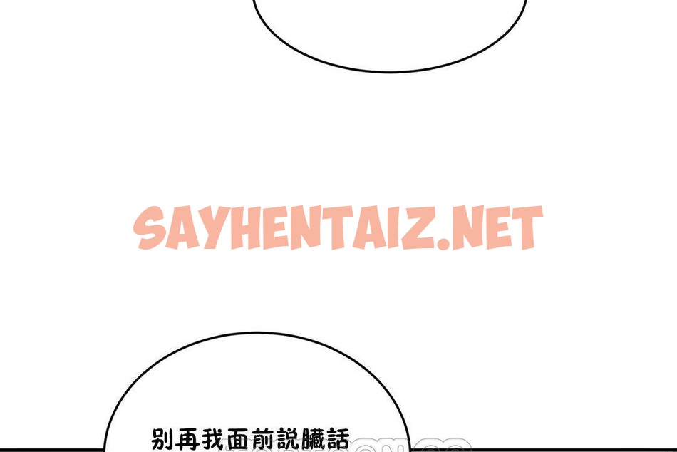 查看漫画性教育/獨家培訓/培訓之春/Sex lesson - 第34話 - sayhentaiz.net中的2233171图片