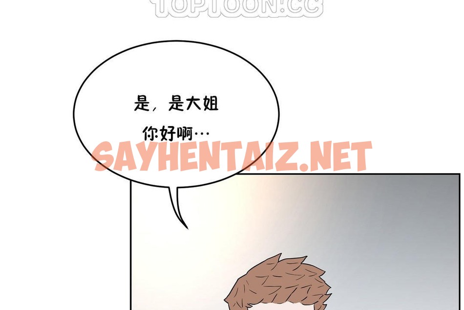 查看漫画性教育/獨家培訓/培訓之春/Sex lesson - 第34話 - sayhentaiz.net中的2233178图片