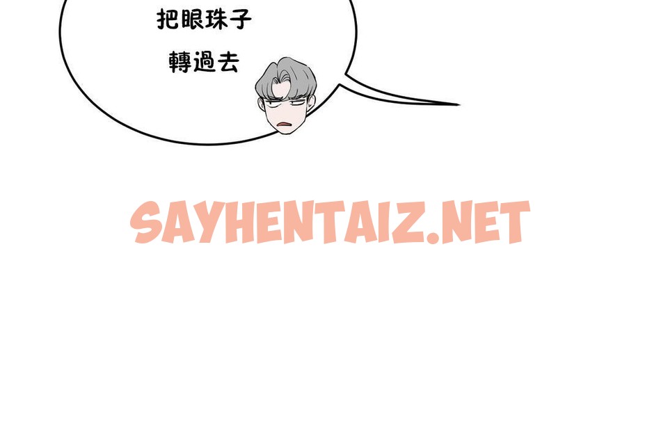 查看漫画性教育/獨家培訓/培訓之春/Sex lesson - 第34話 - sayhentaiz.net中的2233180图片