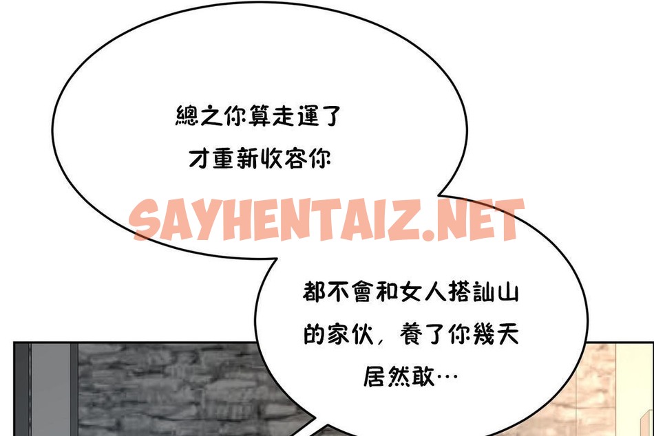 查看漫画性教育/獨家培訓/培訓之春/Sex lesson - 第34話 - sayhentaiz.net中的2233181图片