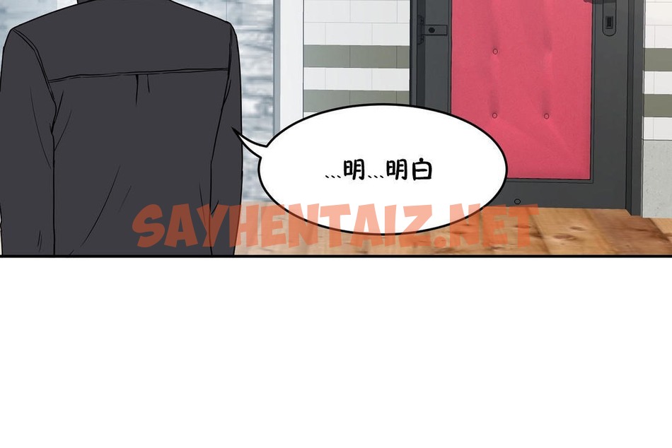 查看漫画性教育/獨家培訓/培訓之春/Sex lesson - 第34話 - sayhentaiz.net中的2233186图片