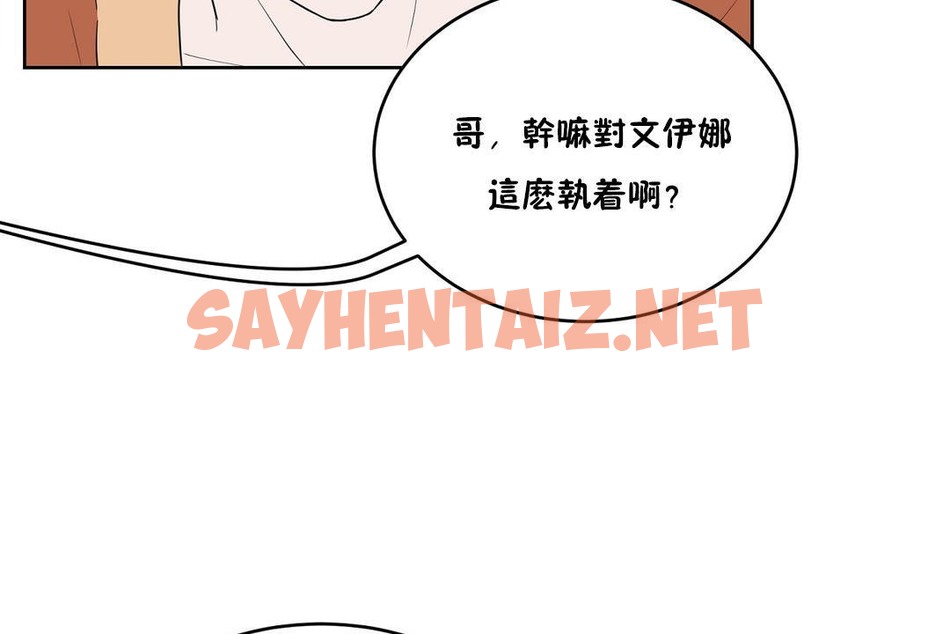 查看漫画性教育/獨家培訓/培訓之春/Sex lesson - 第34話 - sayhentaiz.net中的2233188图片