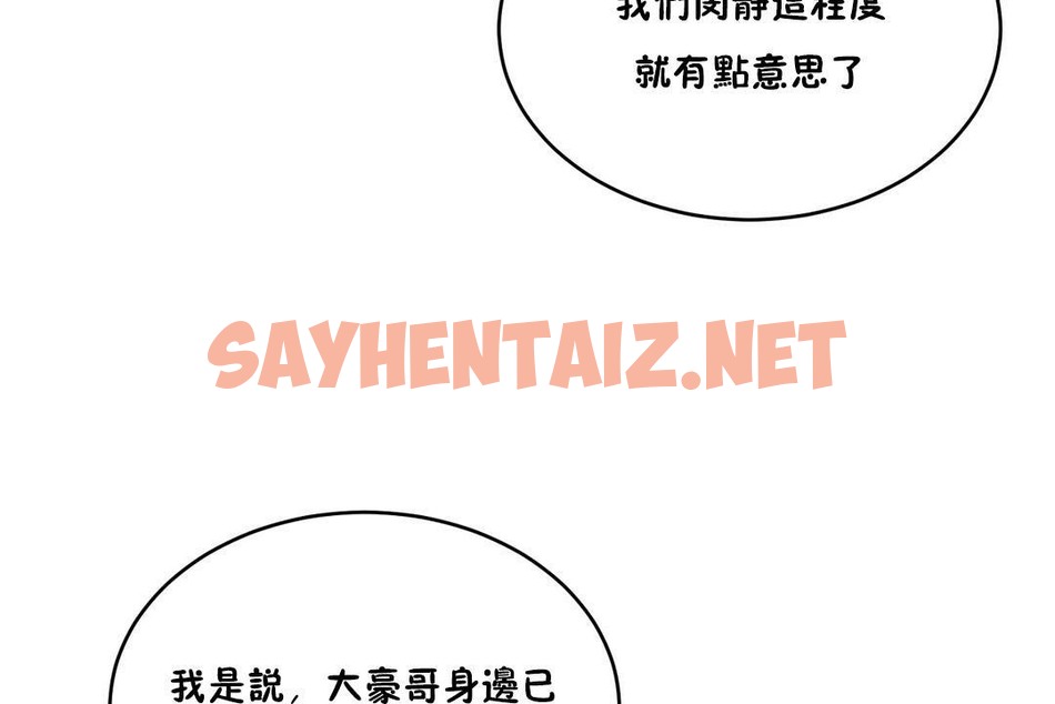 查看漫画性教育/獨家培訓/培訓之春/Sex lesson - 第34話 - sayhentaiz.net中的2233191图片