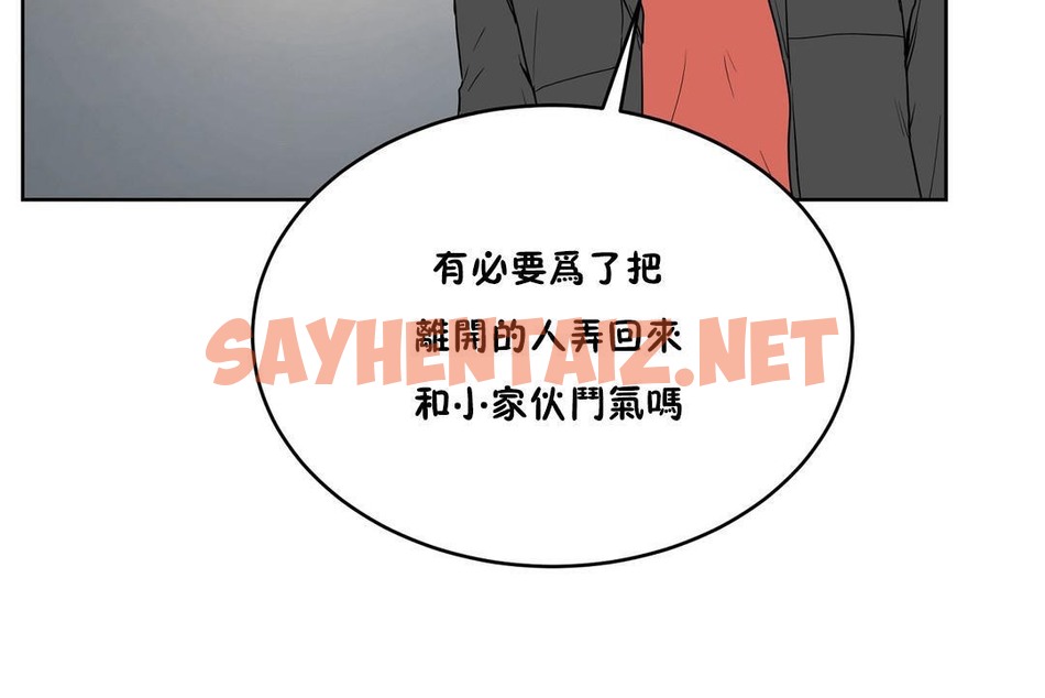 查看漫画性教育/獨家培訓/培訓之春/Sex lesson - 第34話 - sayhentaiz.net中的2233193图片