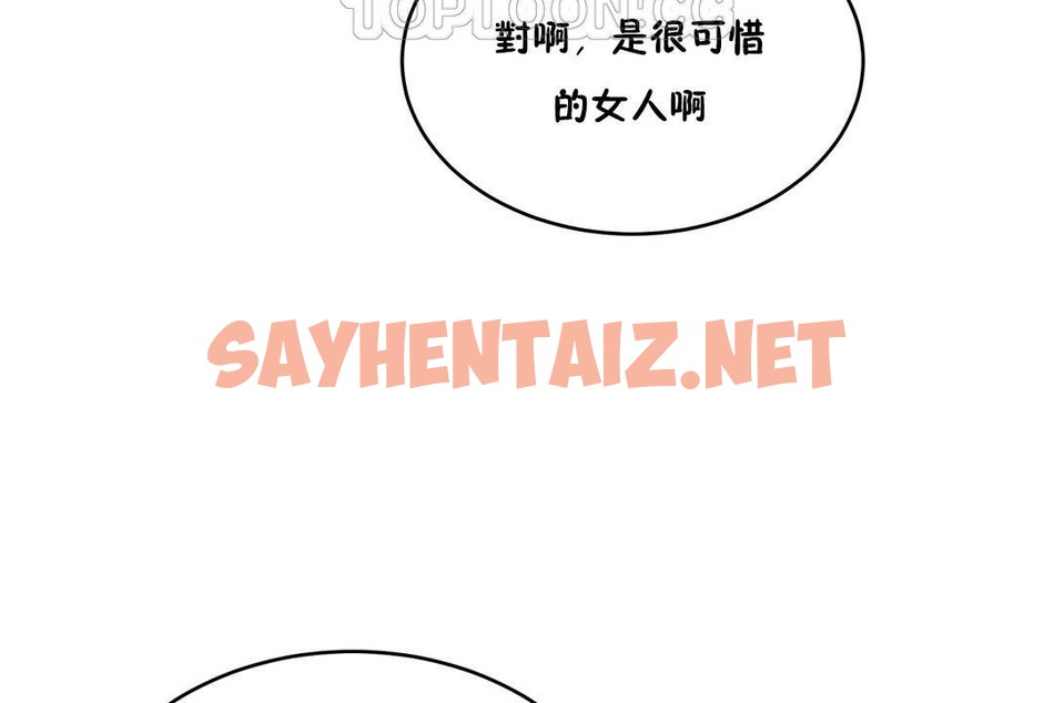 查看漫画性教育/獨家培訓/培訓之春/Sex lesson - 第34話 - sayhentaiz.net中的2233196图片