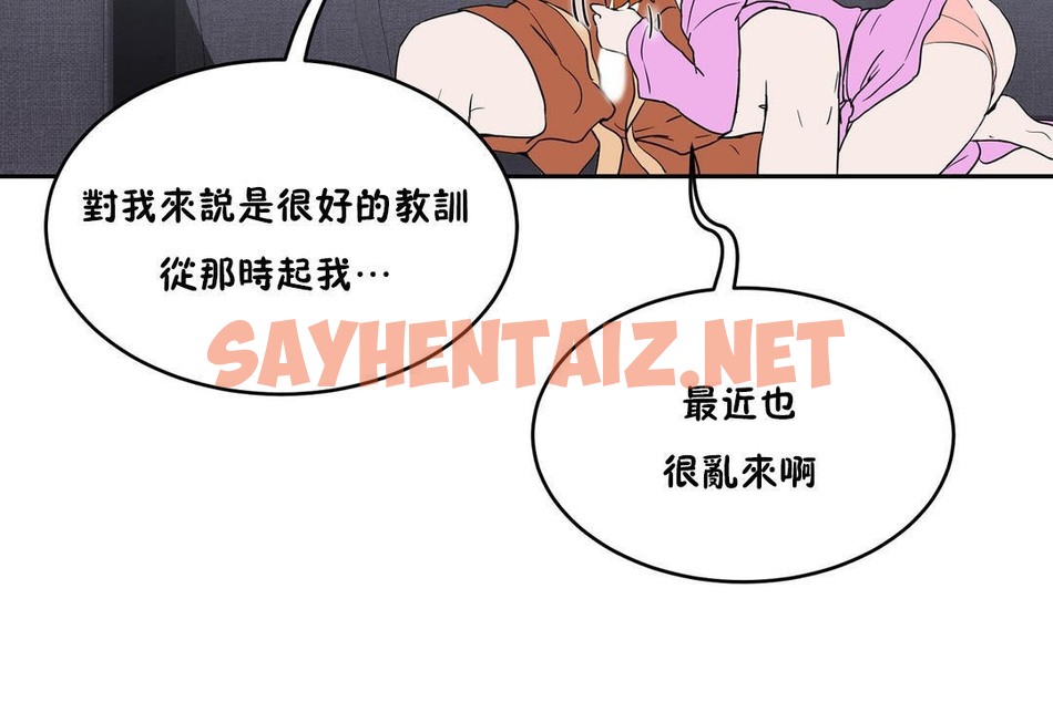 查看漫画性教育/獨家培訓/培訓之春/Sex lesson - 第34話 - sayhentaiz.net中的2233199图片