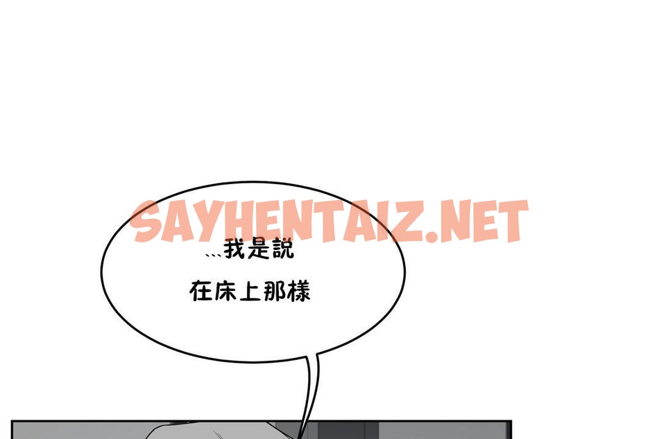 查看漫画性教育/獨家培訓/培訓之春/Sex lesson - 第34話 - sayhentaiz.net中的2233200图片