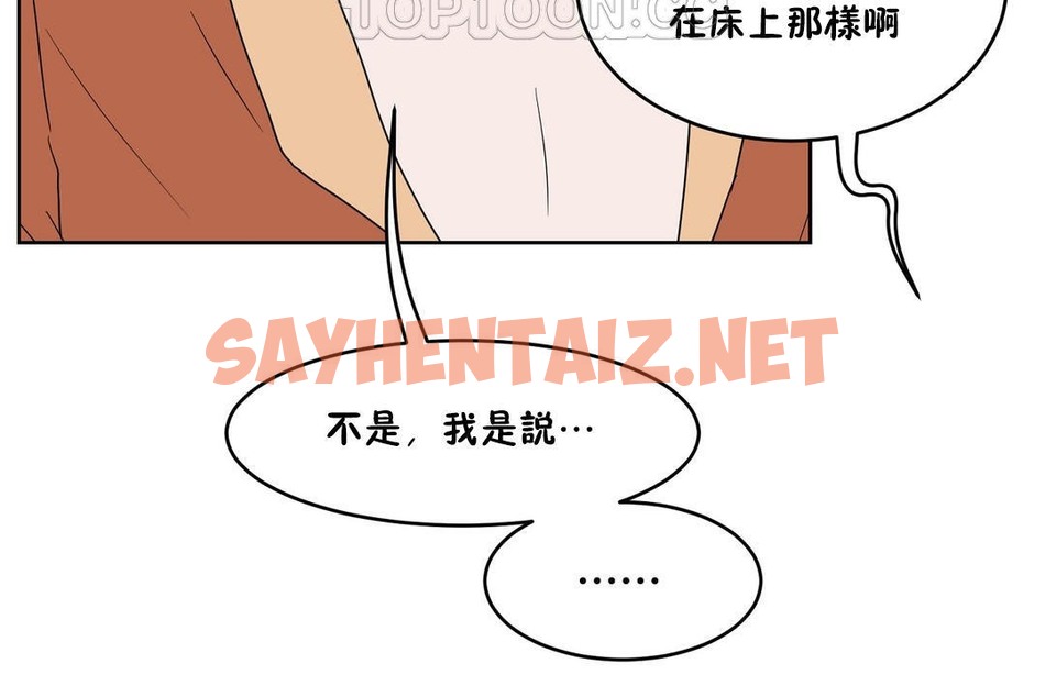 查看漫画性教育/獨家培訓/培訓之春/Sex lesson - 第34話 - sayhentaiz.net中的2233202图片