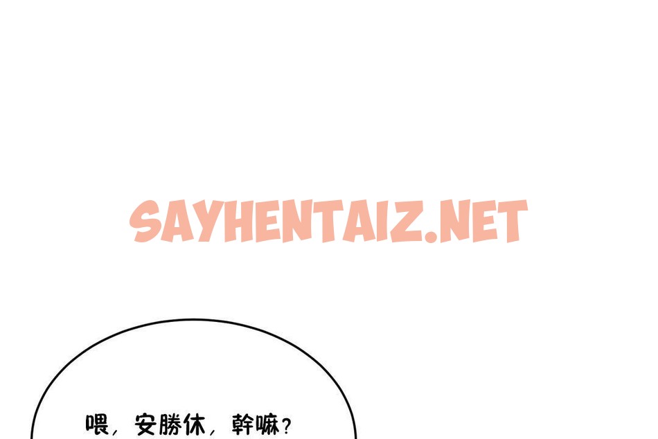 查看漫画性教育/獨家培訓/培訓之春/Sex lesson - 第34話 - sayhentaiz.net中的2233203图片