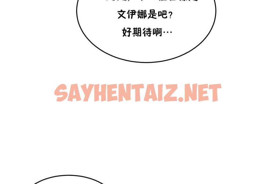 查看漫画性教育/獨家培訓/培訓之春/Sex lesson - 第34話 - sayhentaiz.net中的2233206图片