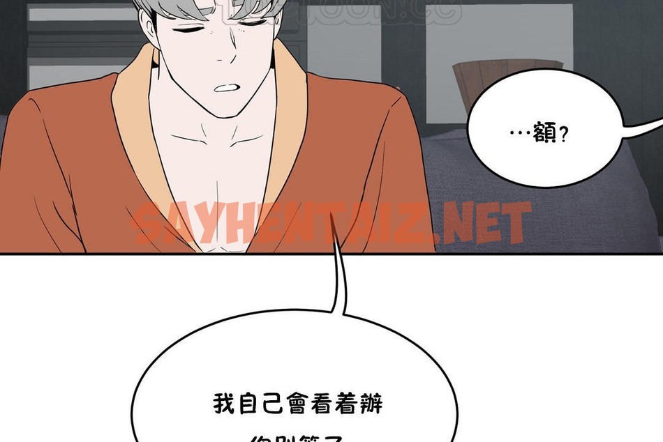 查看漫画性教育/獨家培訓/培訓之春/Sex lesson - 第34話 - sayhentaiz.net中的2233208图片