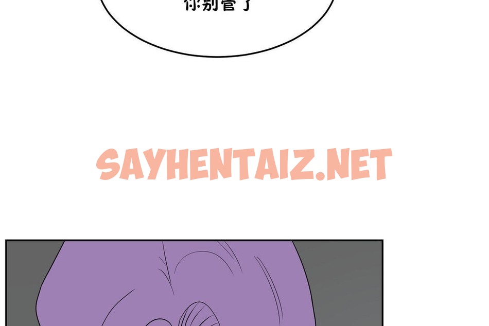 查看漫画性教育/獨家培訓/培訓之春/Sex lesson - 第34話 - sayhentaiz.net中的2233209图片