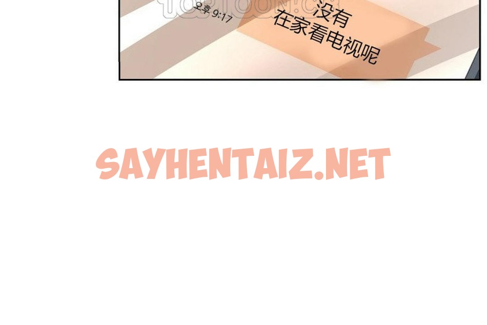 查看漫画性教育/獨家培訓/培訓之春/Sex lesson - 第34話 - sayhentaiz.net中的2233214图片