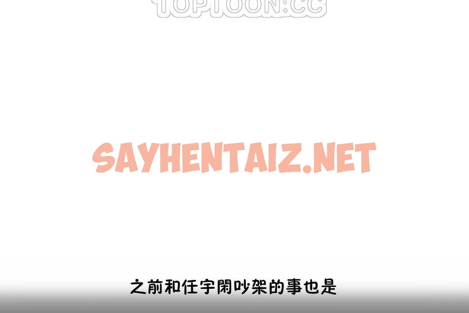 查看漫画性教育/獨家培訓/培訓之春/Sex lesson - 第34話 - sayhentaiz.net中的2233220图片