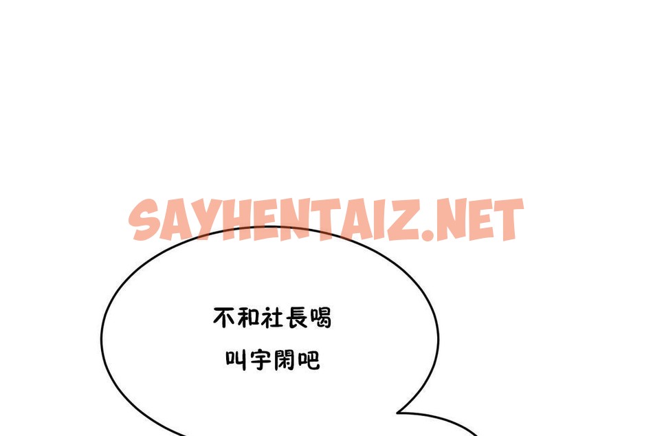 查看漫画性教育/獨家培訓/培訓之春/Sex lesson - 第34話 - sayhentaiz.net中的2233223图片