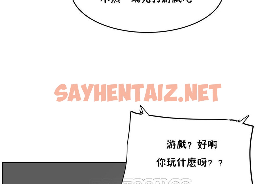 查看漫画性教育/獨家培訓/培訓之春/Sex lesson - 第34話 - sayhentaiz.net中的2233231图片