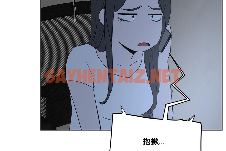 查看漫画性教育/獨家培訓/培訓之春/Sex lesson - 第34話 - sayhentaiz.net中的2233235图片