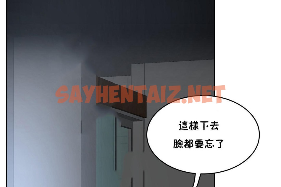 查看漫画性教育/獨家培訓/培訓之春/Sex lesson - 第34話 - sayhentaiz.net中的2233240图片