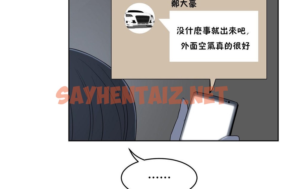 查看漫画性教育/獨家培訓/培訓之春/Sex lesson - 第34話 - sayhentaiz.net中的2233242图片