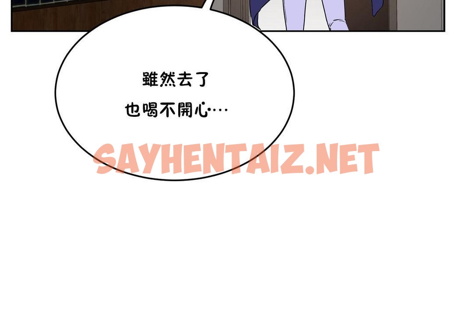 查看漫画性教育/獨家培訓/培訓之春/Sex lesson - 第34話 - sayhentaiz.net中的2233246图片