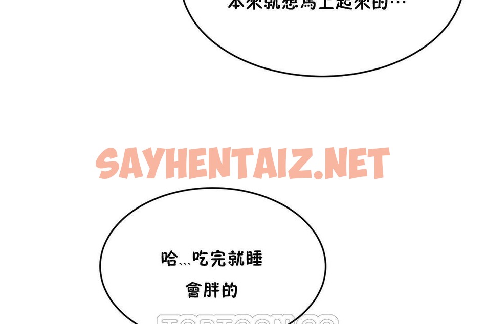 查看漫画性教育/獨家培訓/培訓之春/Sex lesson - 第34話 - sayhentaiz.net中的2233255图片