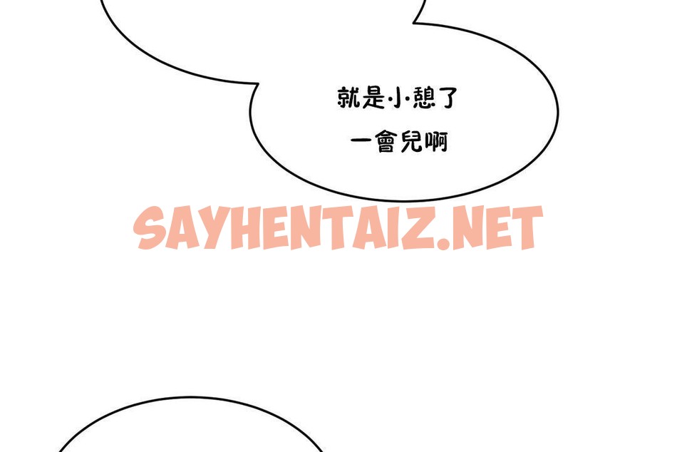 查看漫画性教育/獨家培訓/培訓之春/Sex lesson - 第34話 - sayhentaiz.net中的2233258图片