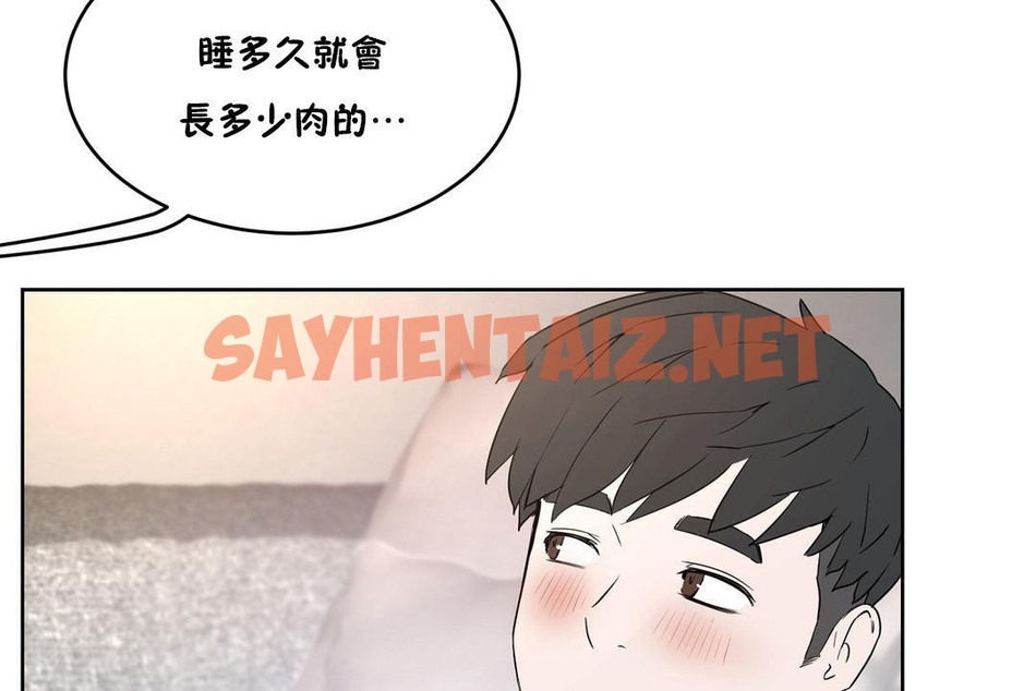 查看漫画性教育/獨家培訓/培訓之春/Sex lesson - 第34話 - sayhentaiz.net中的2233259图片