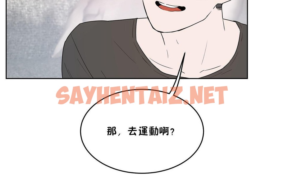 查看漫画性教育/獨家培訓/培訓之春/Sex lesson - 第34話 - sayhentaiz.net中的2233260图片