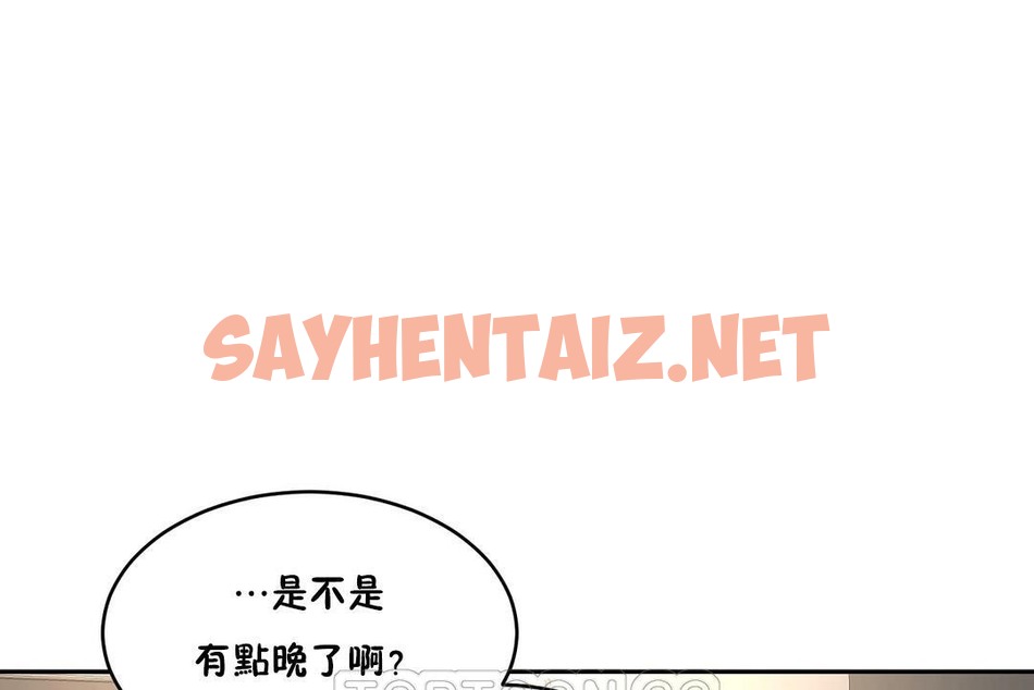 查看漫画性教育/獨家培訓/培訓之春/Sex lesson - 第34話 - sayhentaiz.net中的2233261图片